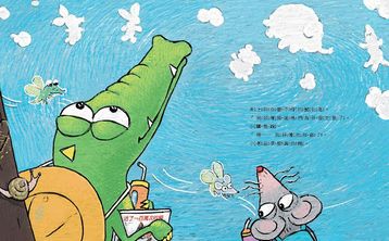 小老鼠別鬧了！